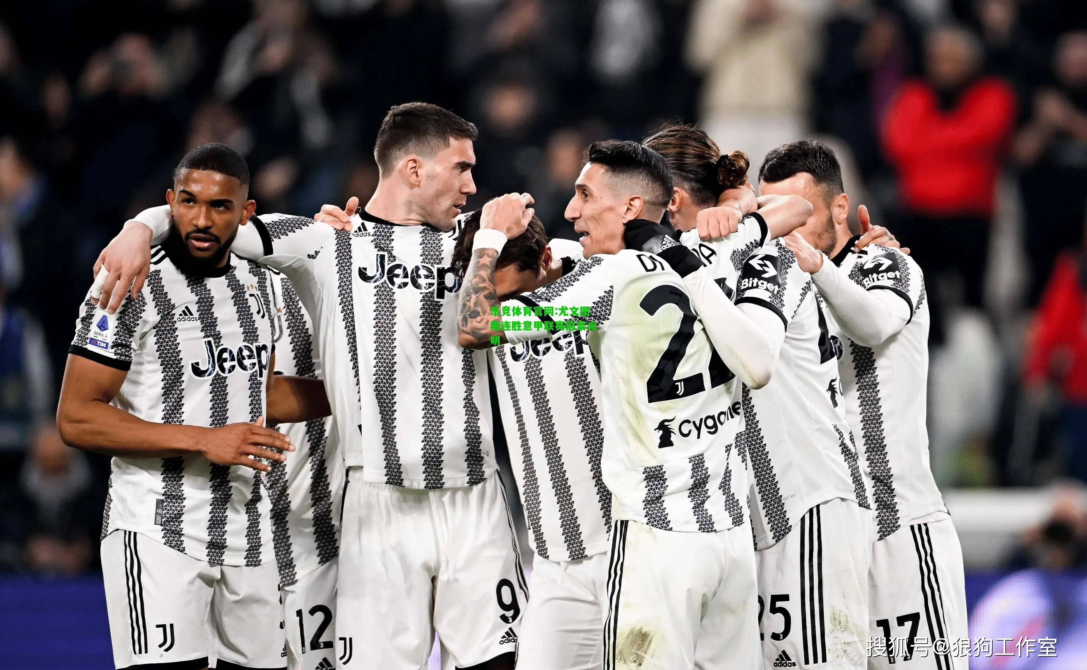 九游综合娱乐平台-尤文图斯夺欧冠